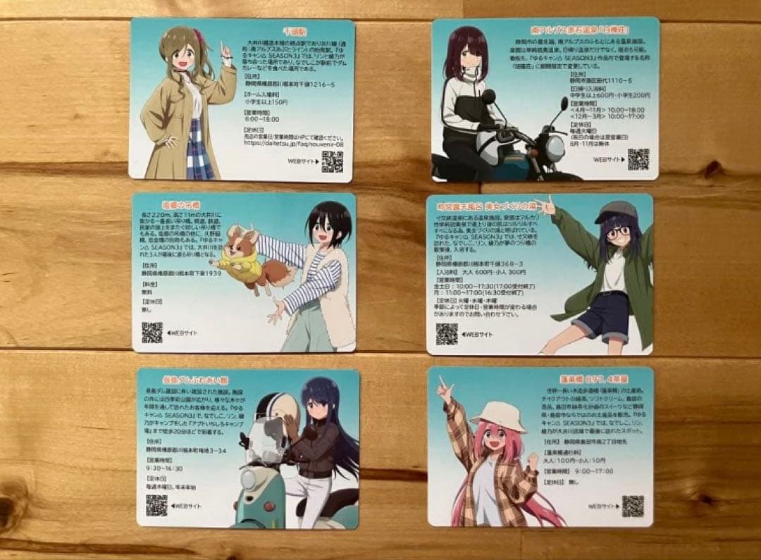 ゆるキャン　聖地巡礼ツーリングラリー