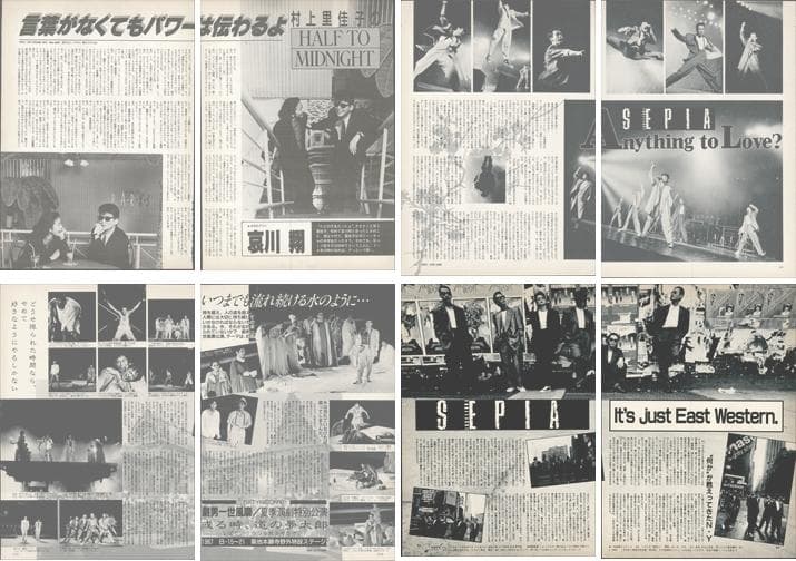 一世風靡セピア 雑誌 切り抜き 130P◆貴重欠けなし！柳葉敏郎 哀川翔