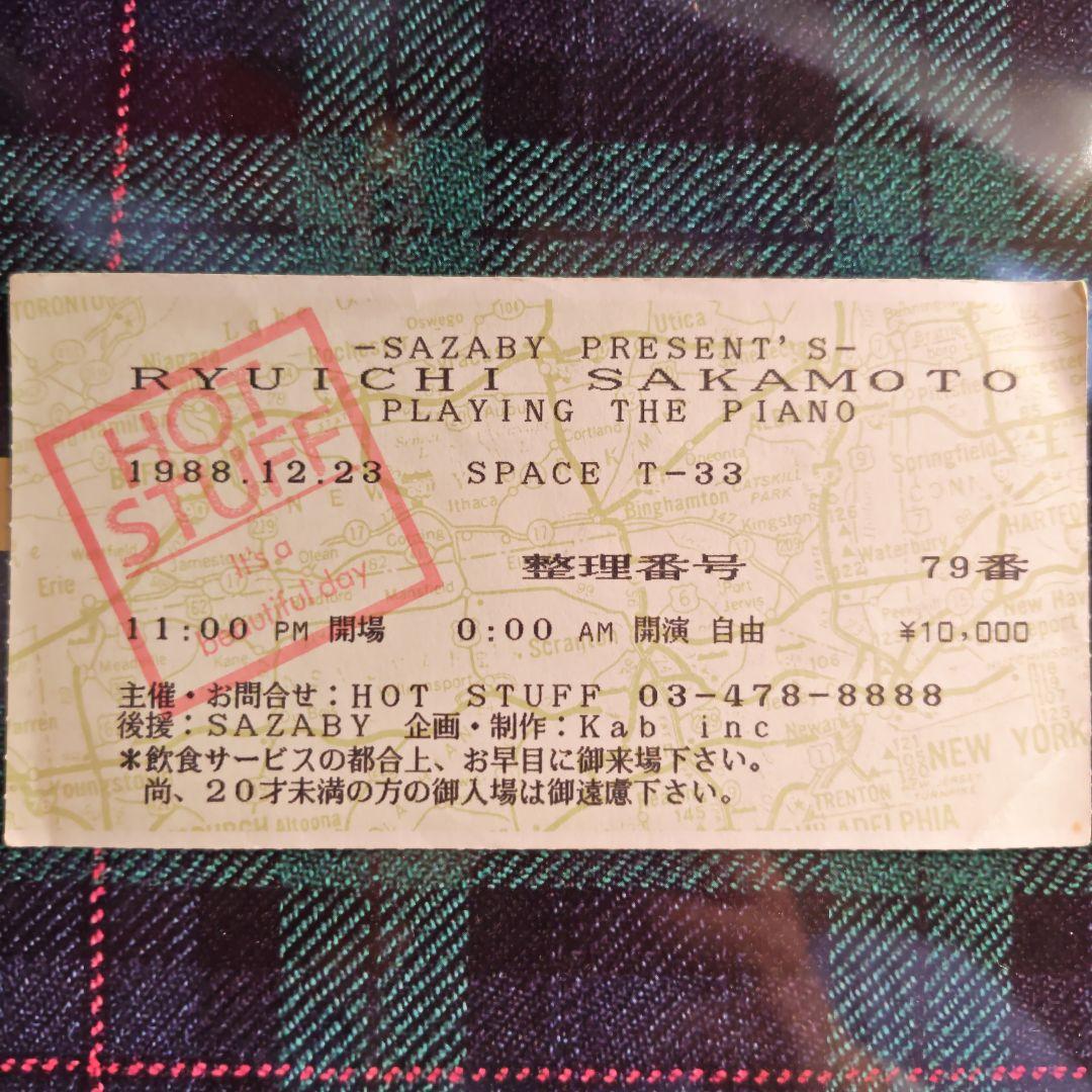 坂本龍一 使用済みチケット　1988 PLAYING　THE　PIANO