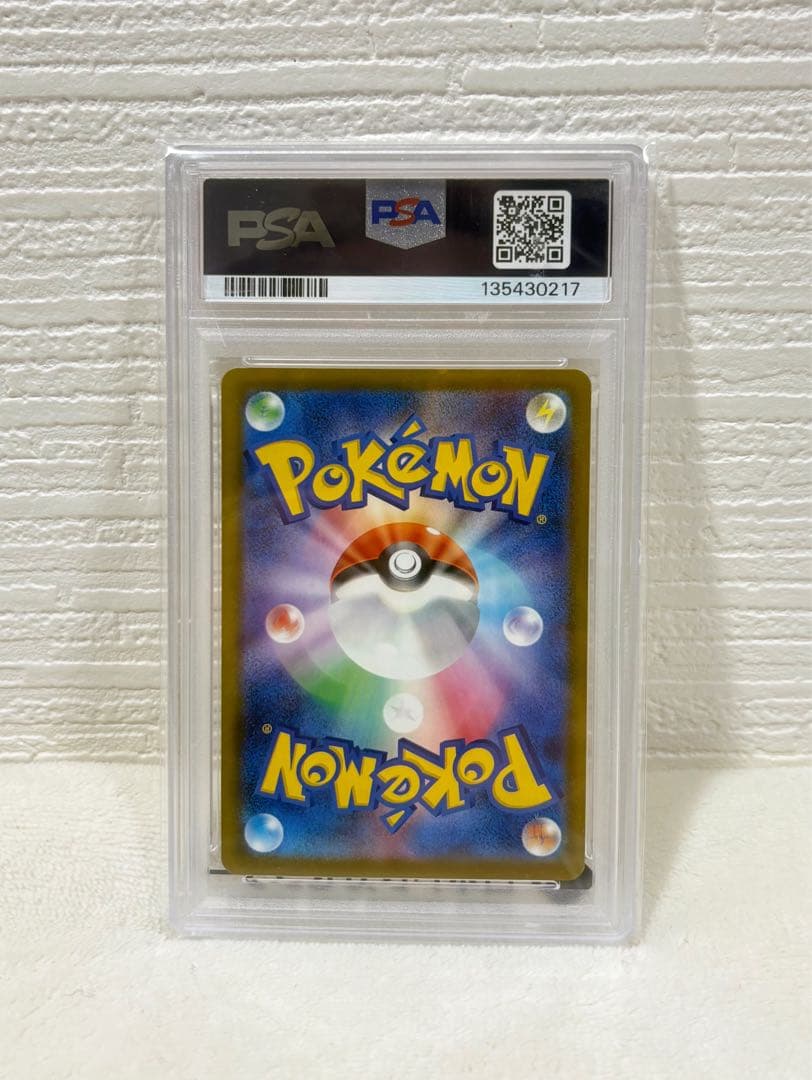 【PSA10】ポケモンカード マクドナルド ピカチュウ 020/M-P プロモ