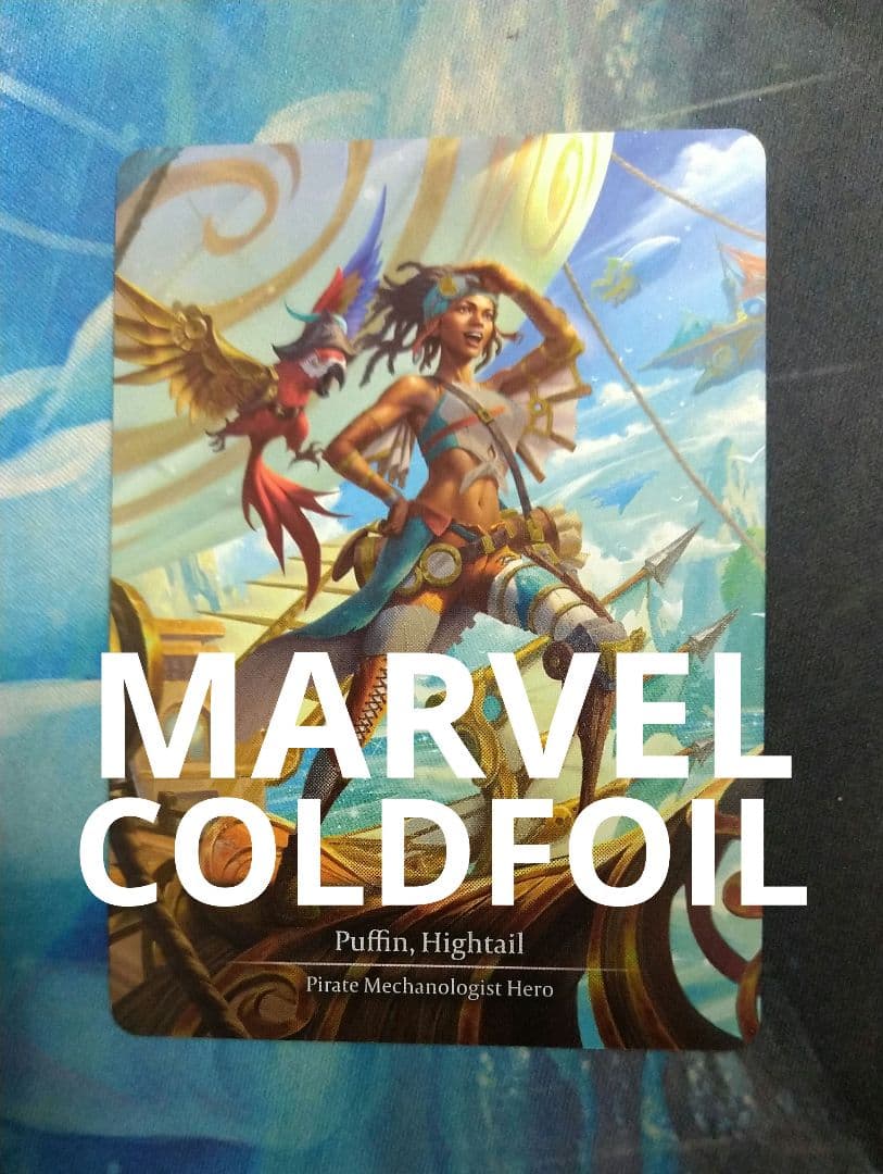 FAB 疾風疾駆、パフィン/Puffin, Hightail SEA MCF英語