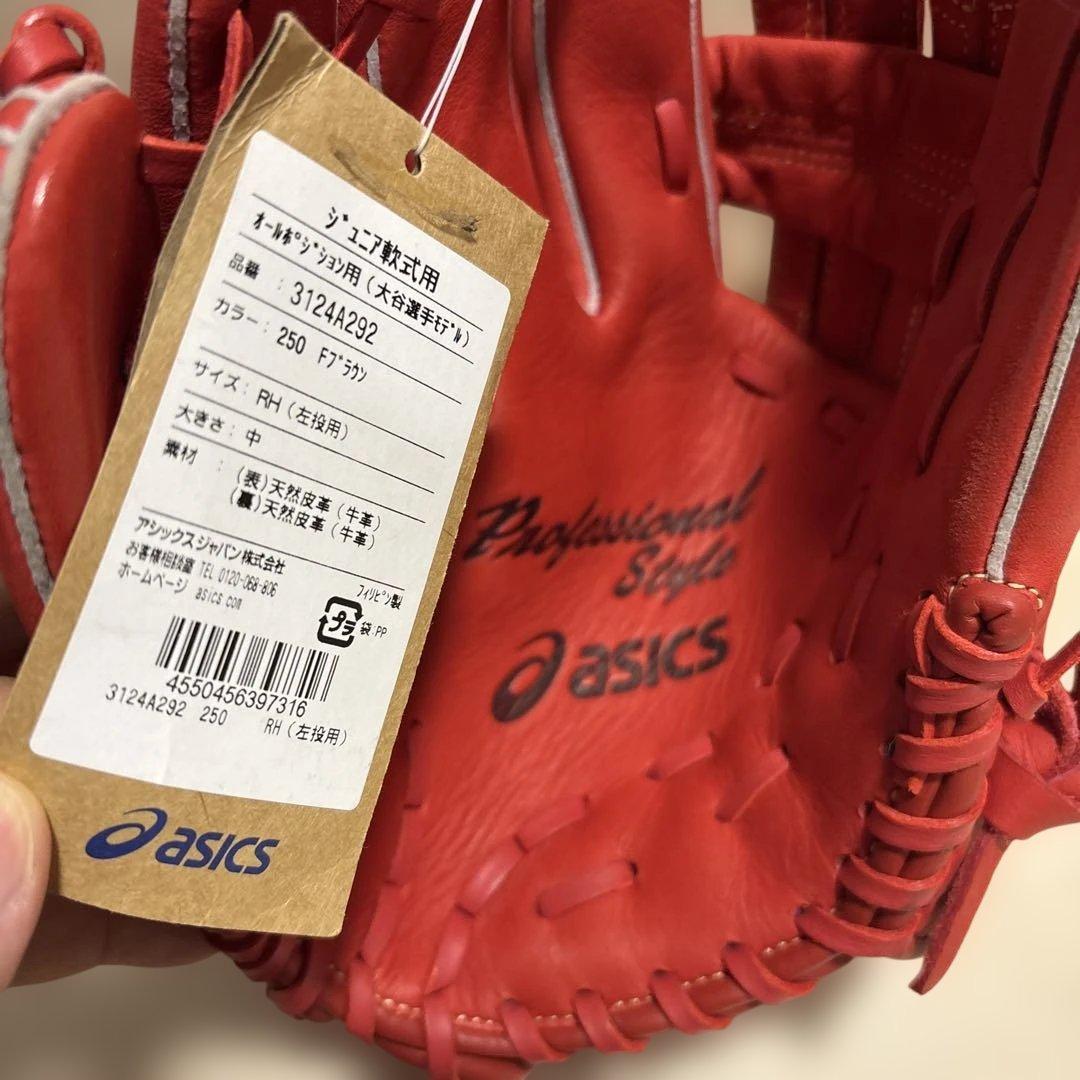 グローブ 少年軟式 アシックス 大谷翔平選手モデル 3124A292 左投用