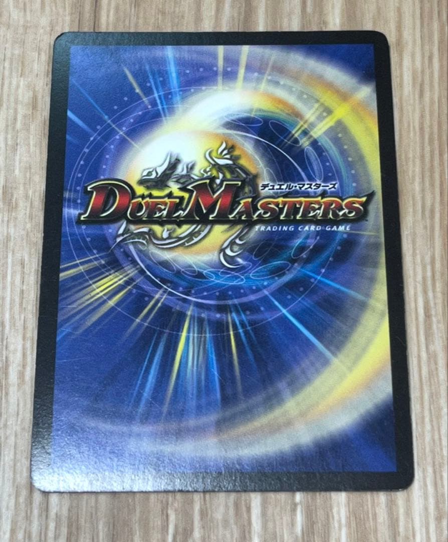 【限定】　デュエマ　デモニック・プロテクター　プロモ