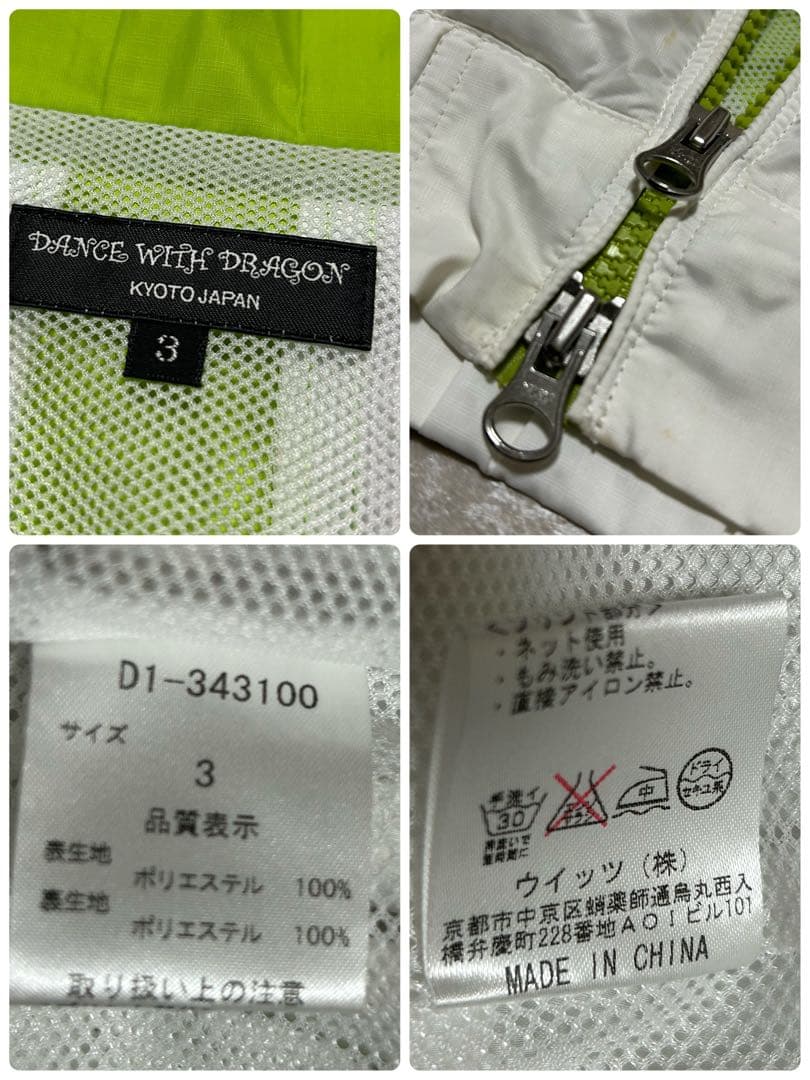 ダンスウィズドラゴン　バックロゴジャケット Wジップ サイズ3 ビッグロゴ