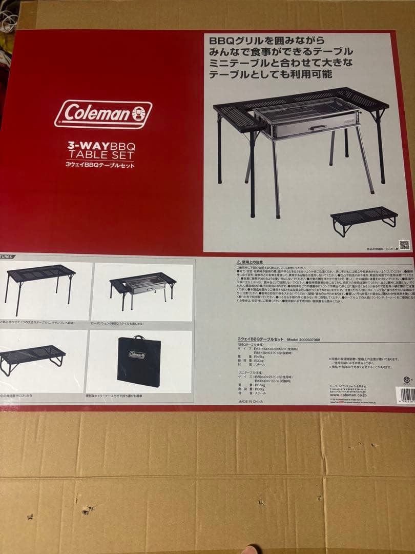 コールマン　アウトドアテーブル BBQテーブル