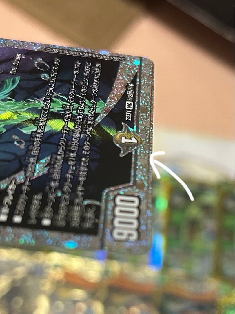 黒緑アビス　高レート　パーツ