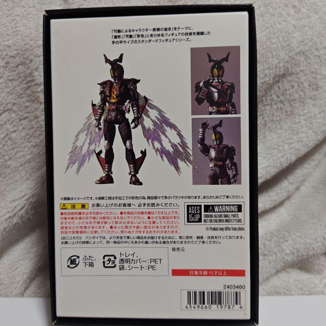 さ*が様 箱無し　真骨彫製法仮面ライダーカブト　ハイパーフォーム+おまけ