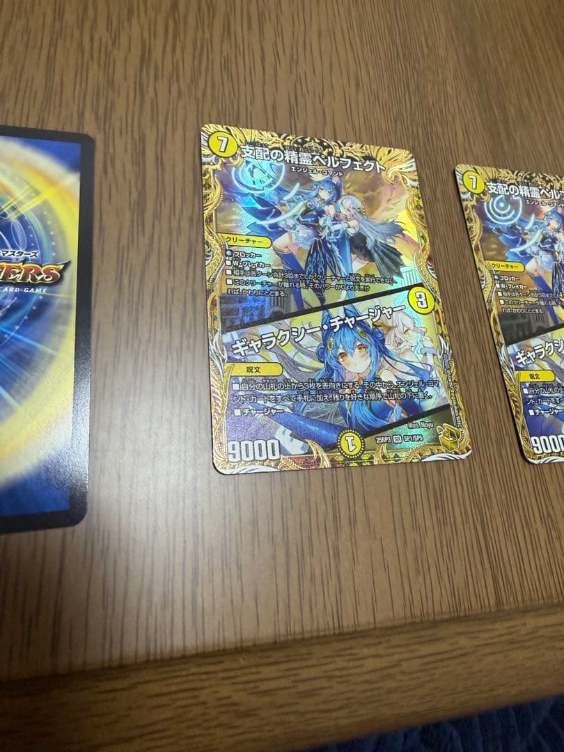 支配の精霊ペルフェクト/ギャラクシー・チャージャー 金トレジャー 4枚セット