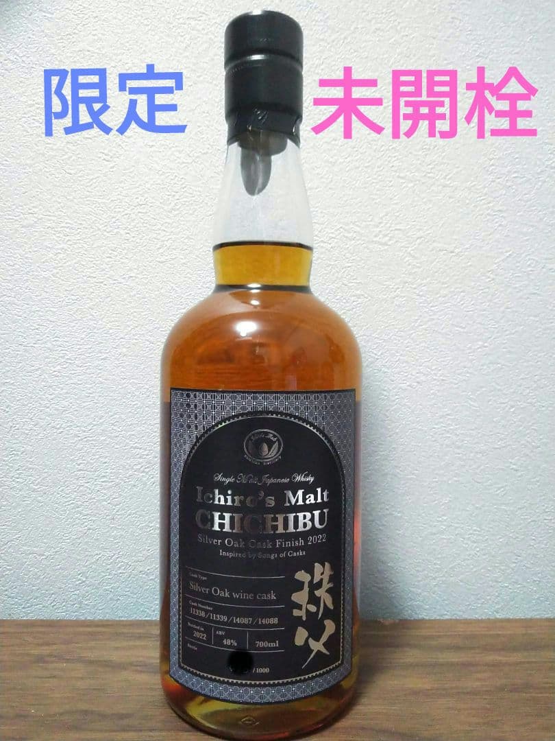 【限定】イチローズモルト　シルヴァー・オーク カスクフィニッシュ2022　セット