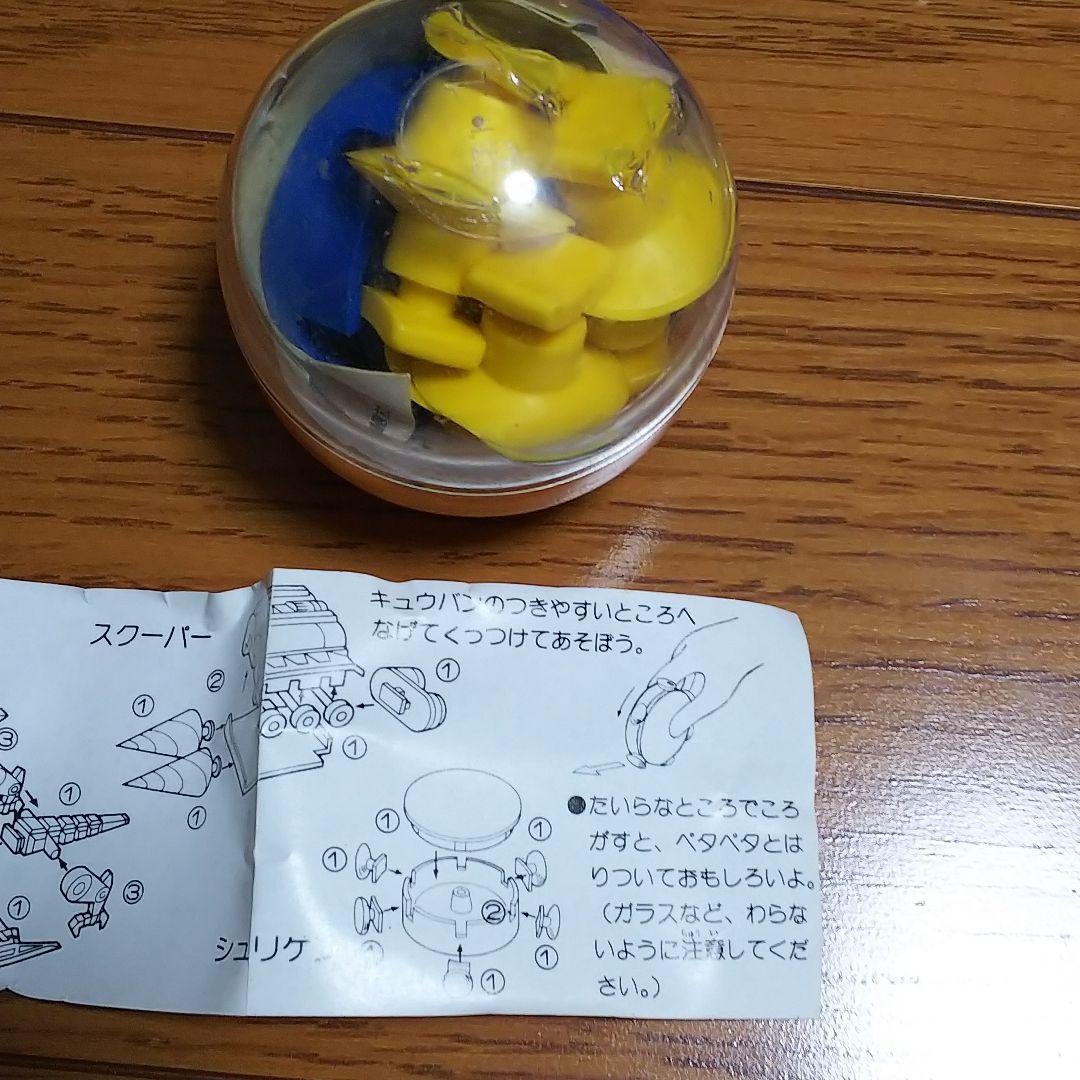 宇宙刑事ギャバン 当時ガチャ ミニプラモデル 電子星獣ドル