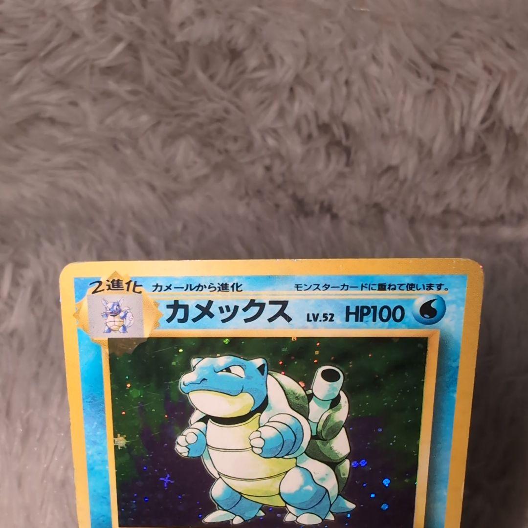 ポケモンカード旧裏 ゼニガメ＆カメール＆カメックス　３種セット☆