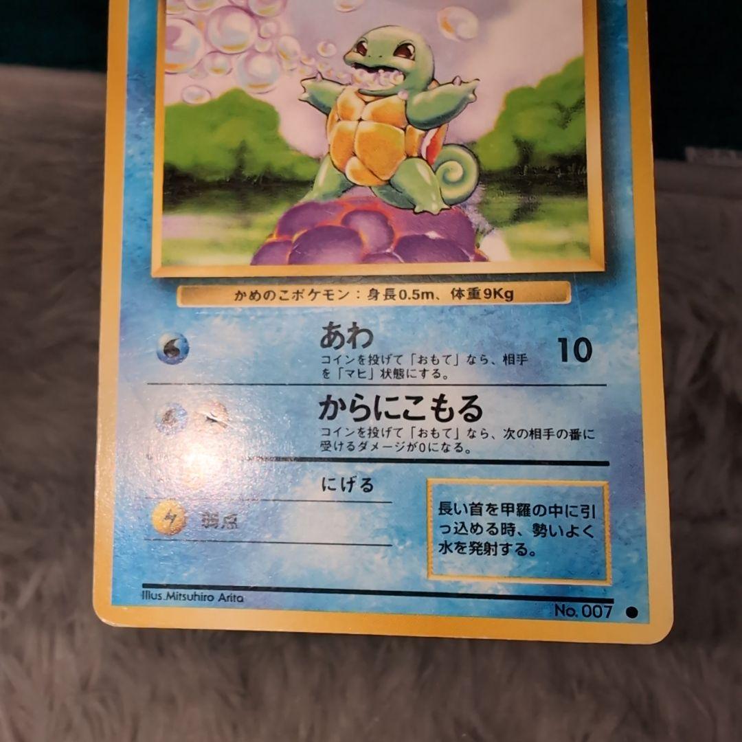 ポケモンカード旧裏 ゼニガメ＆カメール＆カメックス　３種セット☆