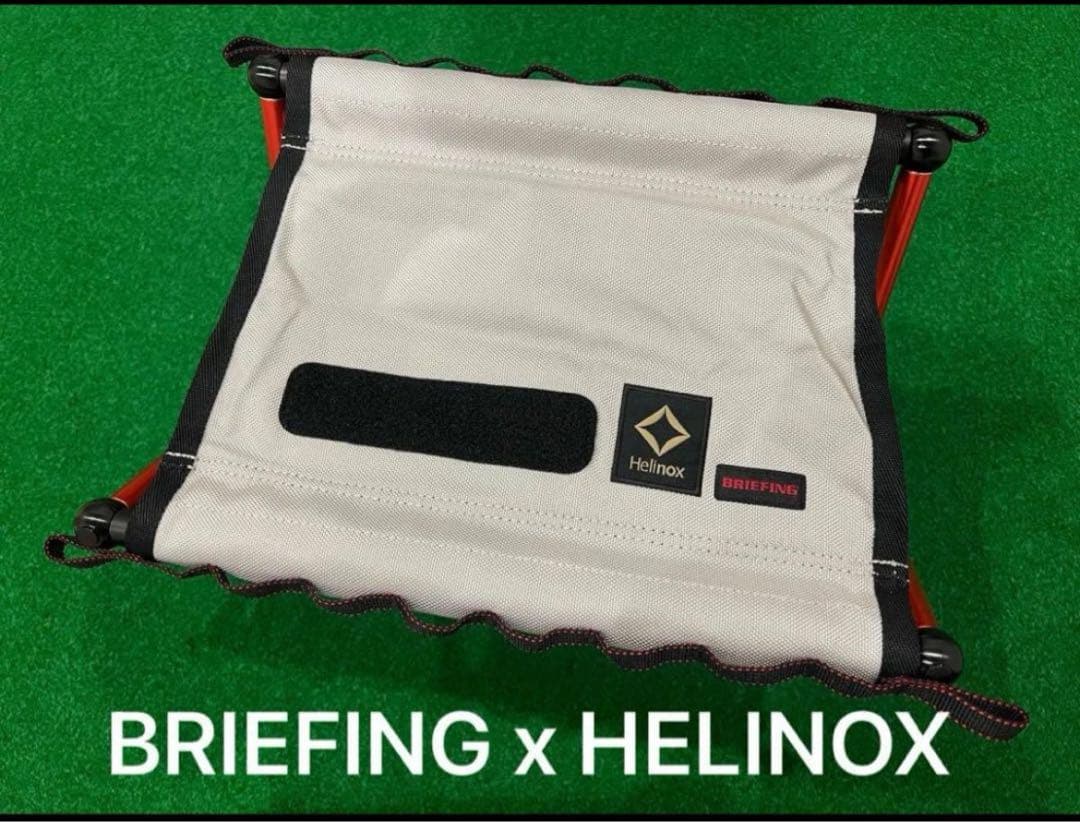 BRIEFING × HELINOX TACTICAL SPEED STOOL
