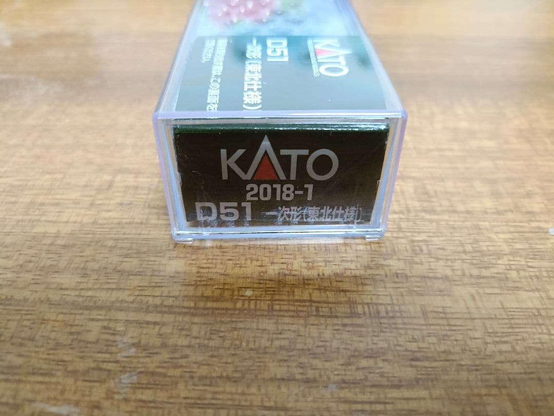 KATO D51 一次形 (東北仕様)