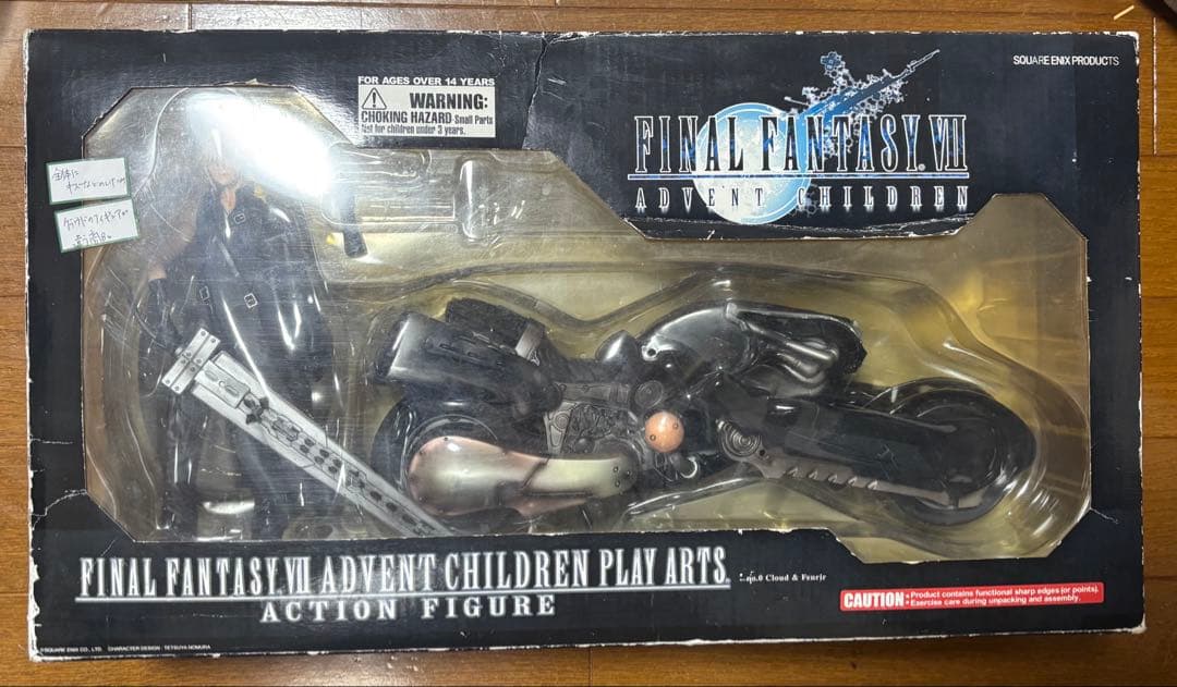 PLAY ARTS ファイナルファンタジー クラウド＆ハーディデイトナ