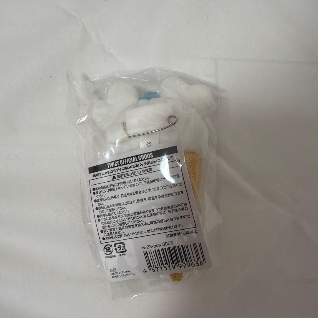 TWICE BABY LOVELYS アイスぬいぐるみバッチ　ダブリー