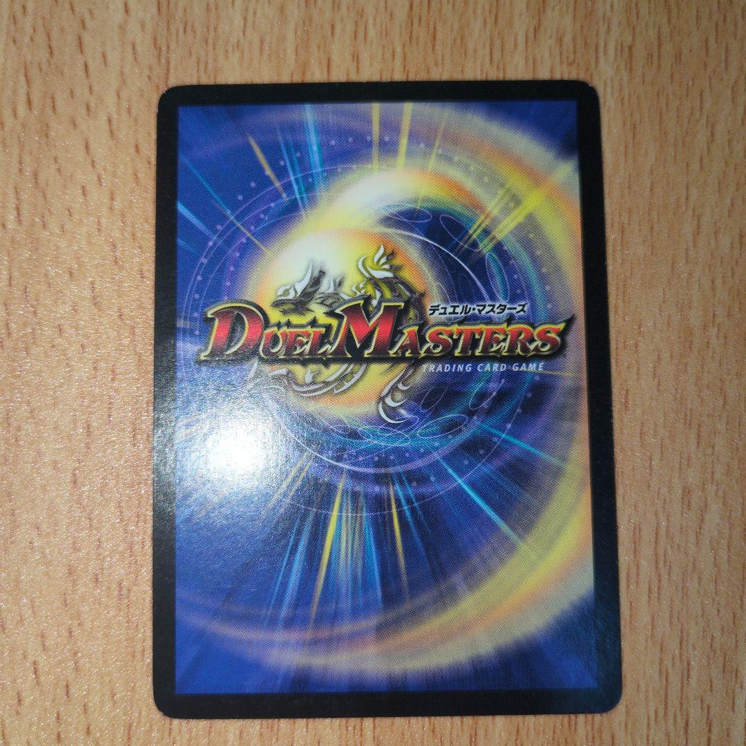 超竜ザシャック　winner プロモ