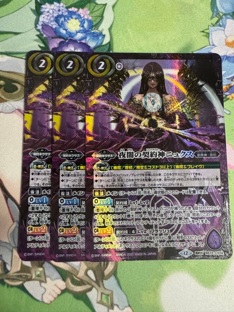 幽魔デッキパーツセット