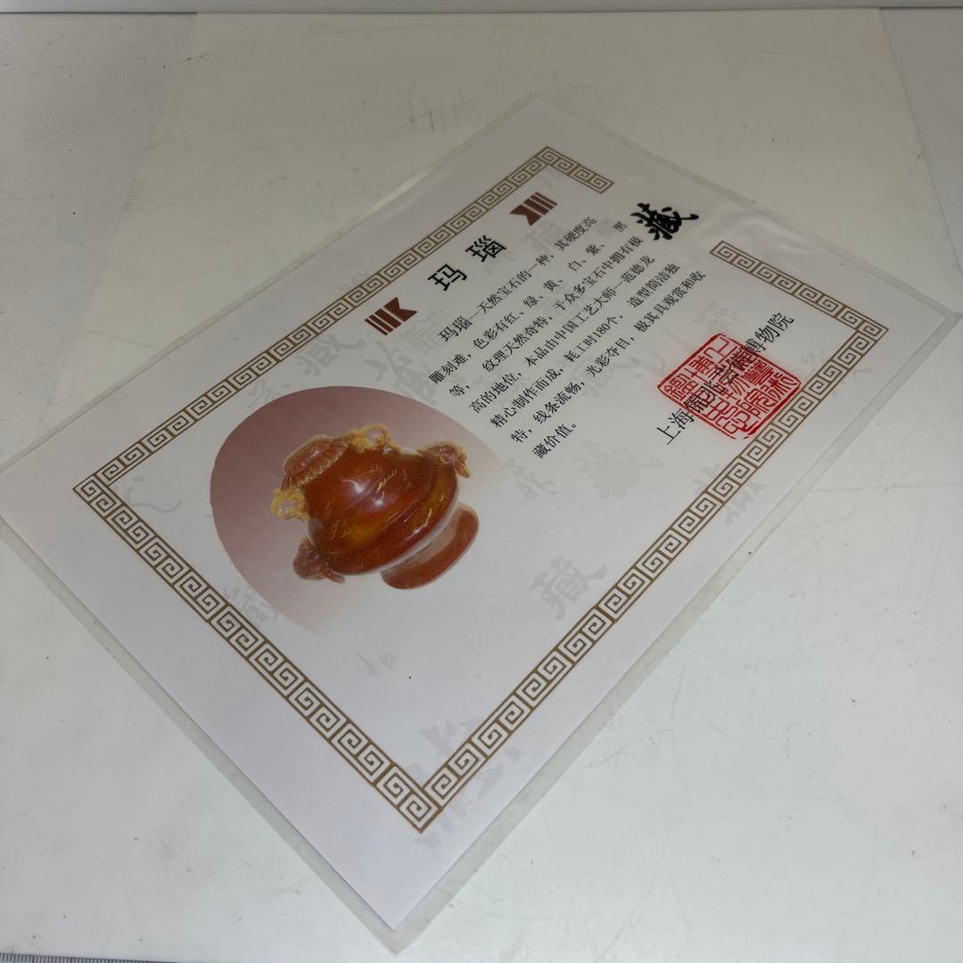 専用　中国美術　本黄瑪瑙　香炉　1796g トヒサ　東な8-0121☆2F