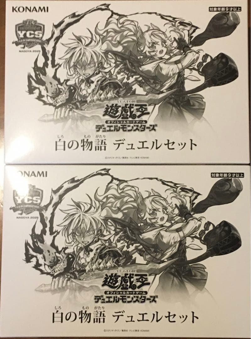 2点セット 白の物語 デュエルセット