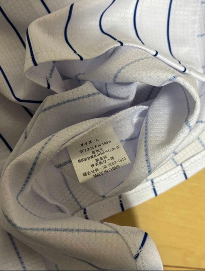 横浜DeNAベイスターズ 中畑清 ユニフォーム L