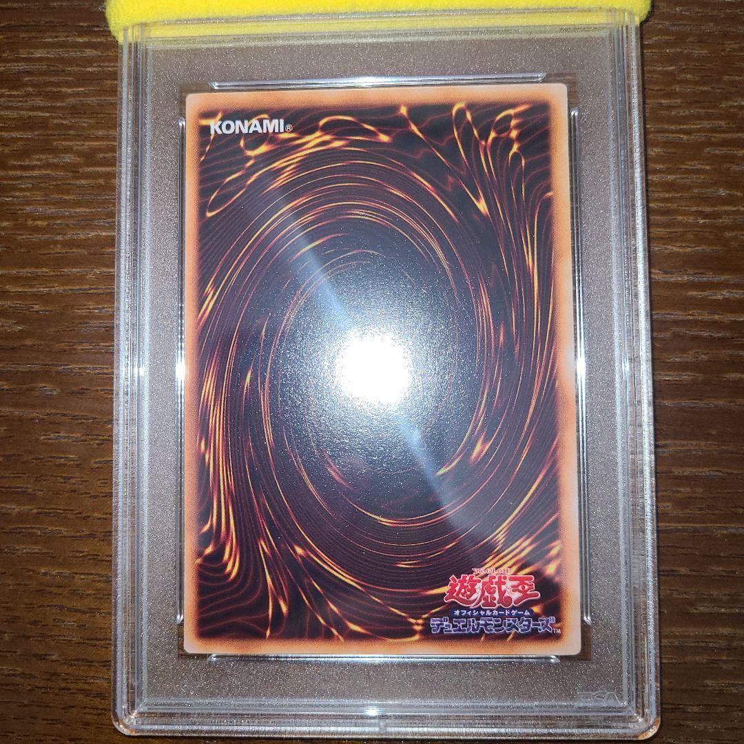 遊戯王　モンスター・エッグ　初期ノーマル　PSA10