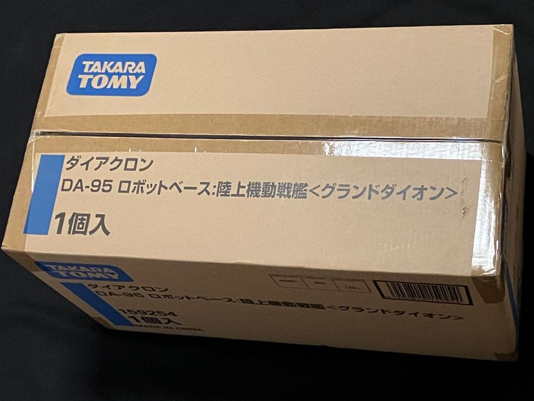 未開封 ダイアクロン DA-95 ロボットベース:陸上機動戦艦 グランドダイオン