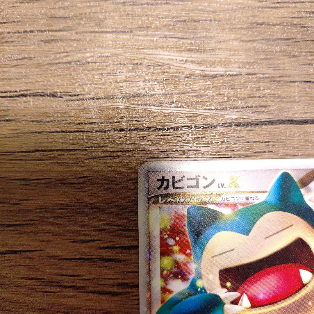 ドミノピザ特典　カビゴンLv.X 127/DP-P 【極美品】