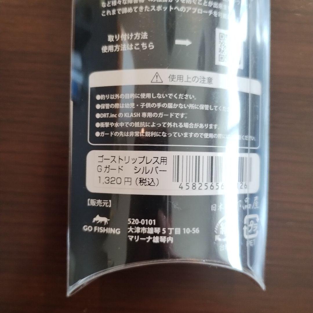 クラッシュゴースト　CAOS V.D.　Gガード付属