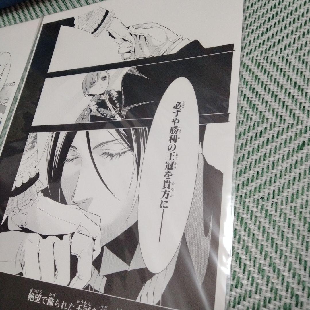 黒執事 複製原画 黒執事展 RichBlack シエル　セバスチャン　枢やな　③