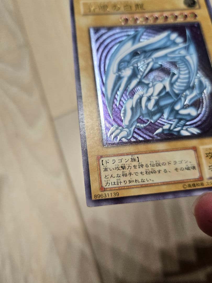 わ*る様 遊戯王　青眼の白龍(ブルーアイズホワイトドラゴン)　レリーフ　SM－5