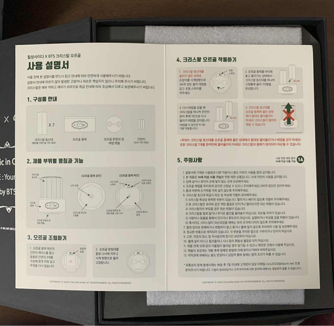 BTSチルソンサイダー 公式 クリスタル オルゴール