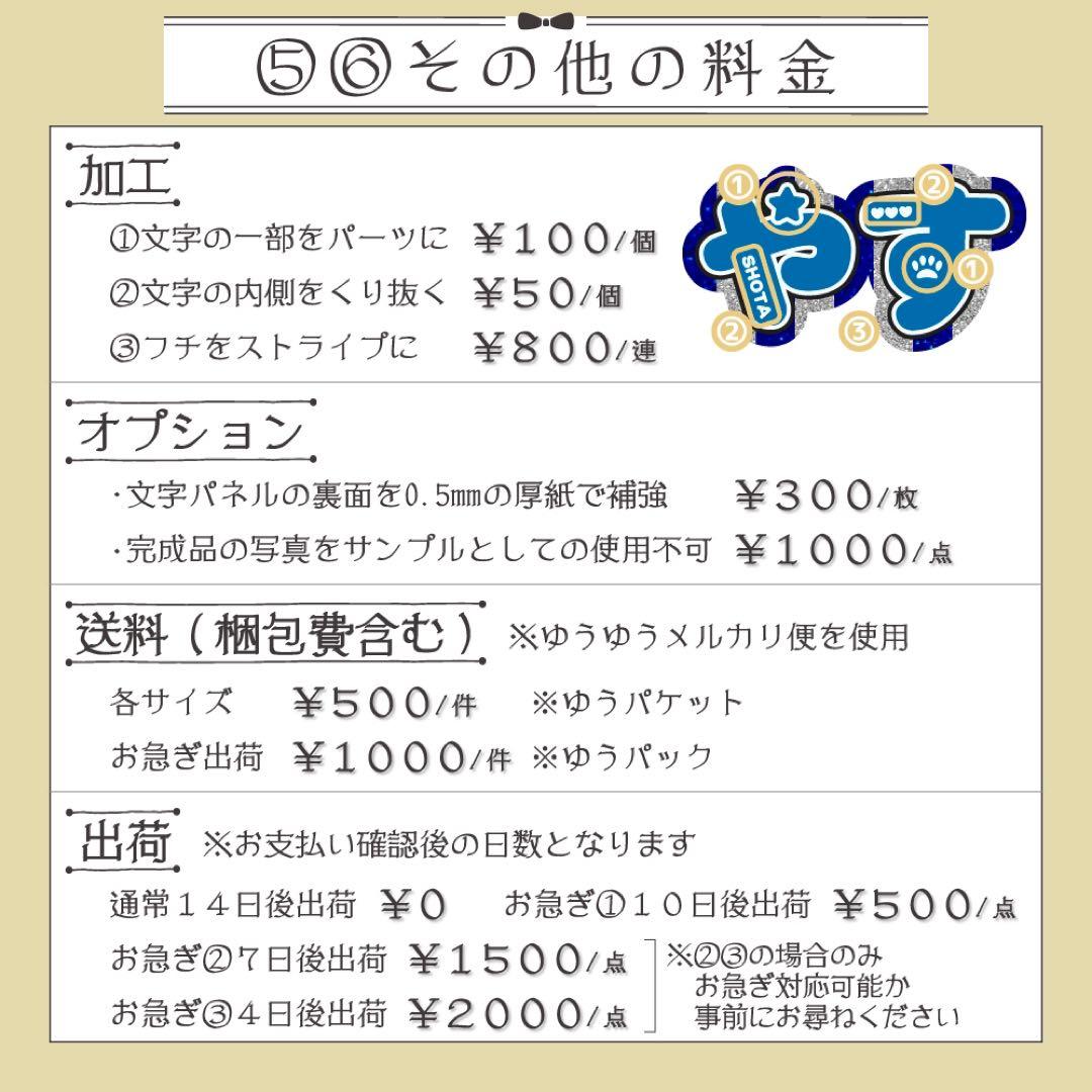 【オーダー受付中♡】連結文字 折りたたみパネル オーダー C 団扇屋さん