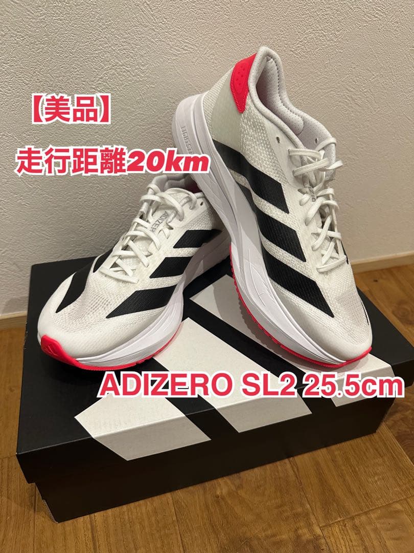 【美品】アディダス　アディゼロ　SL2 25.5cm