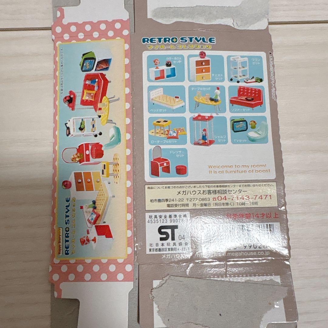 【未開封】メガハウス♡マイルームコレクション　10種セット