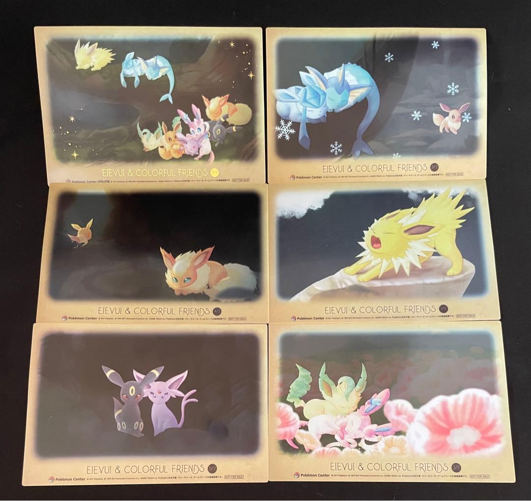 ポケモンセンター イーブイ カラフルフレンズ　クリアカード 6種セット