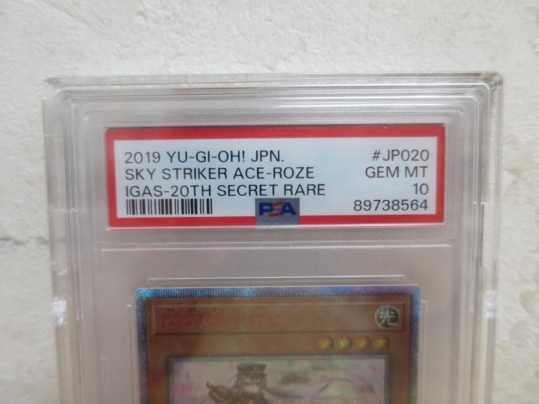 ◆PSA10 閃刀姫ーロゼ 20th シークレットレア 遊戯王