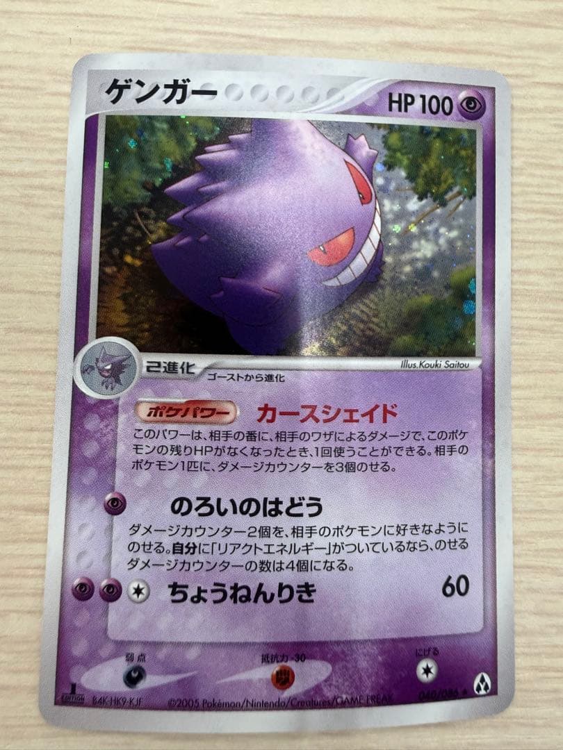 ナツメのゲンガー ポケモンジム第3弾 ヤマブキシティジム ナツメ　などセット