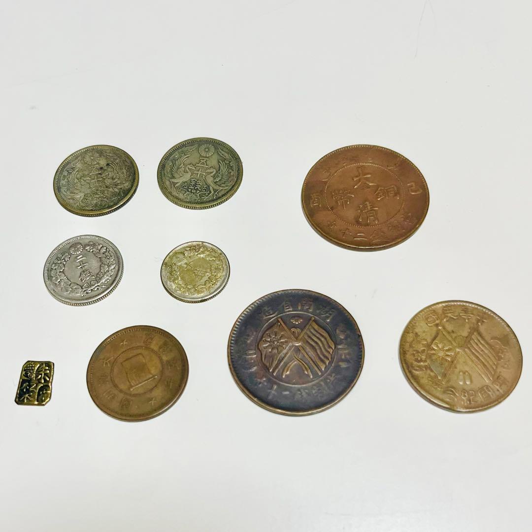 古銭コレクション多数セット