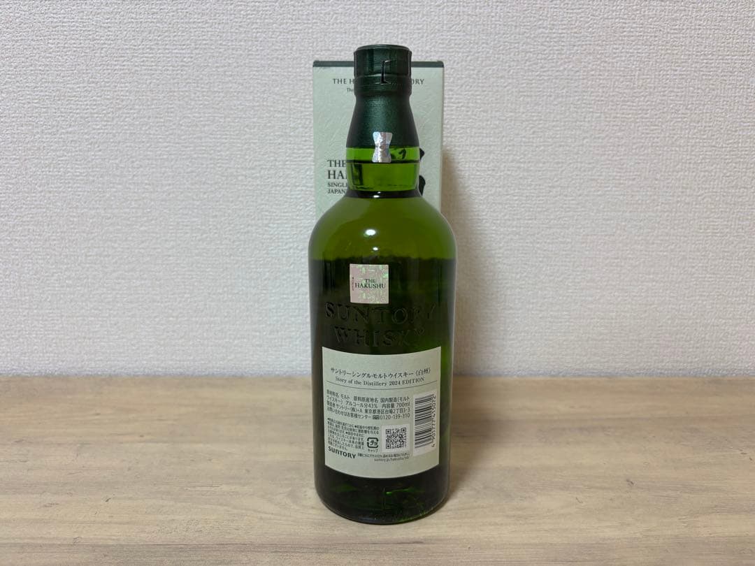 サントリーウイスキー白州Story of the Distillery2024