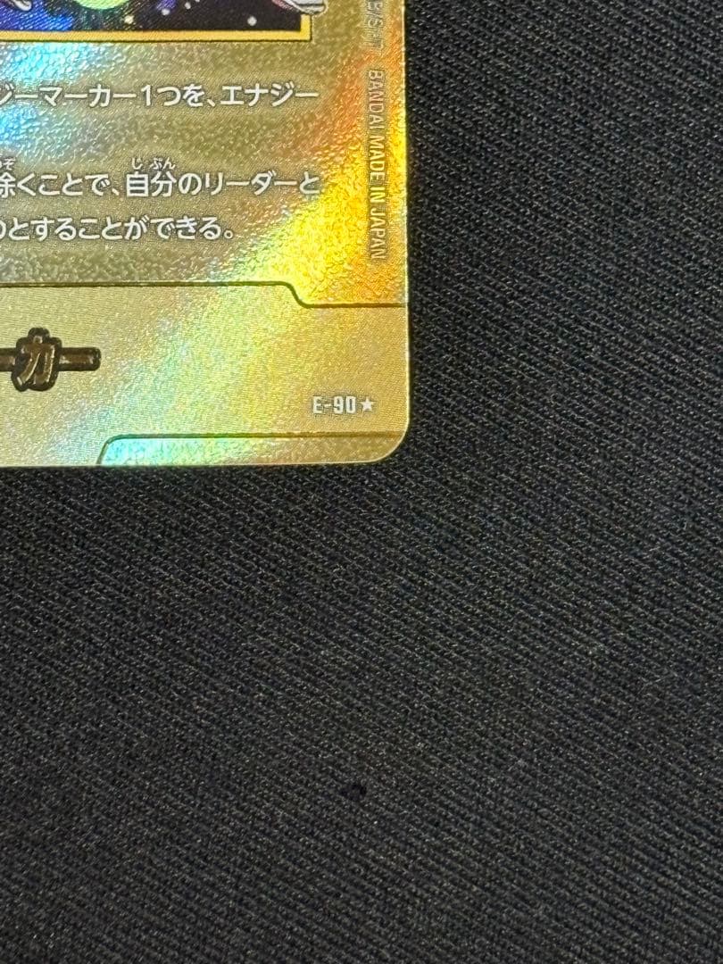 エナジーマーカー金　42巻