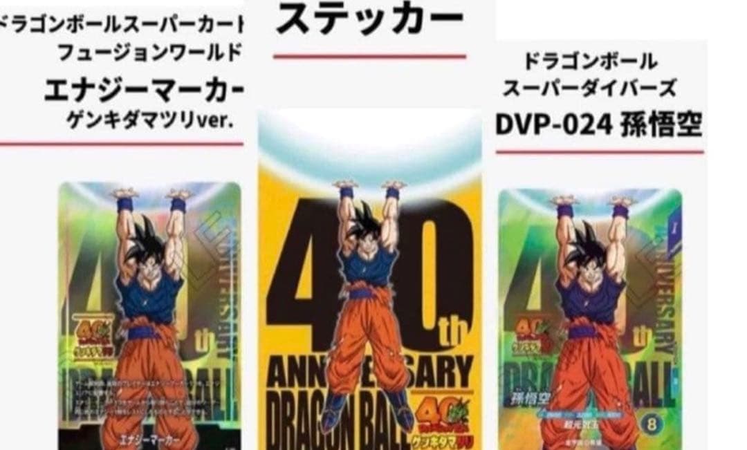 追跡付　ドラゴンボール　ゲンキダマツリ　入場特典　カード