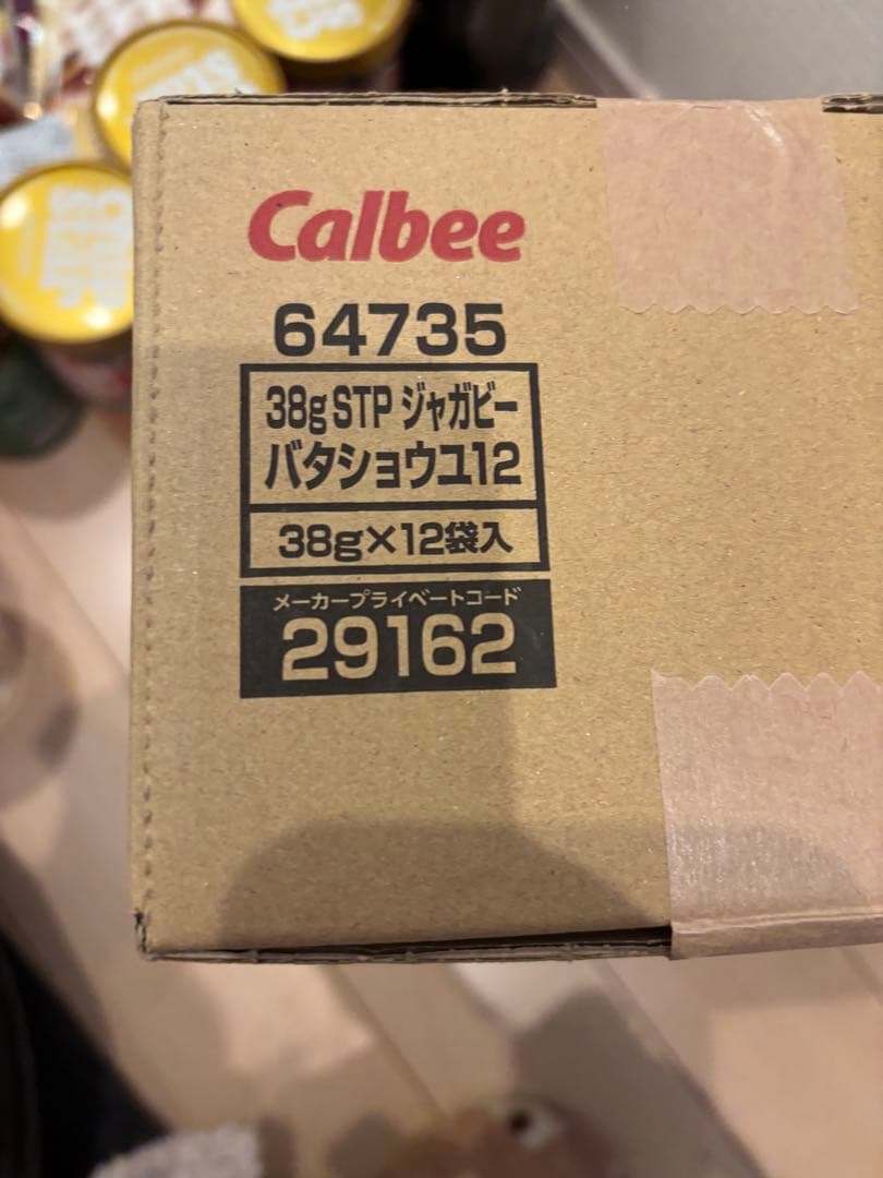 オレオ　ジャガビー　ピコラ　ぷくぷくたい　ワッフル　チップスター　ペタグーグミ