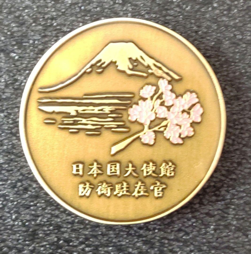 チャレンジメダル⑯ 日本国大使官 防衛駐在官