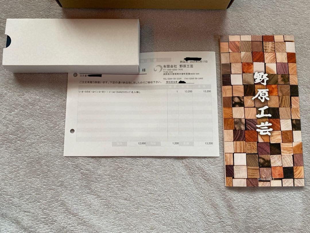 野原工芸 シーオーク ロータリー 新品未使用