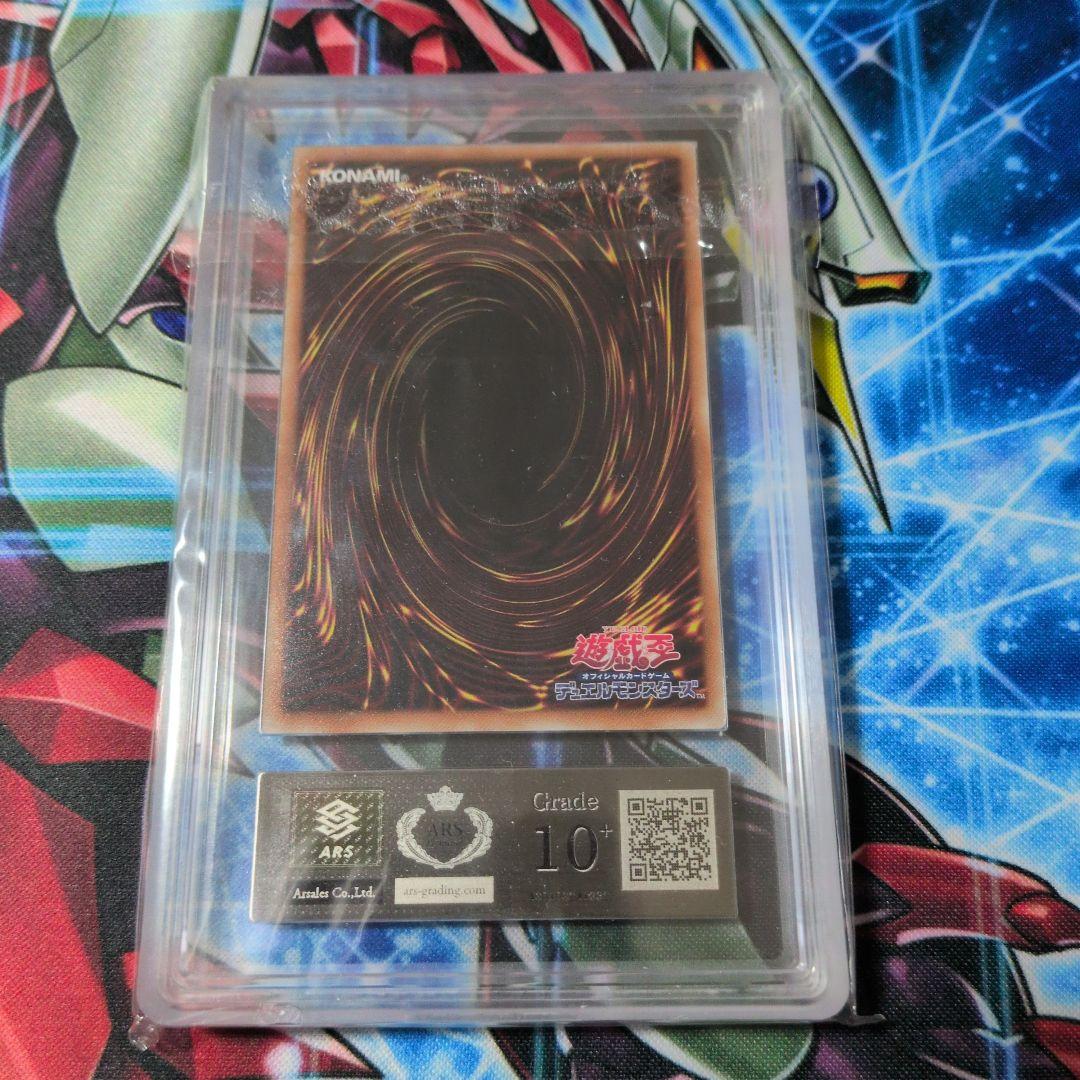 遊戯王　世界で2枚　ARS10+　強欲な壺　15AY ウルトラ　1枚