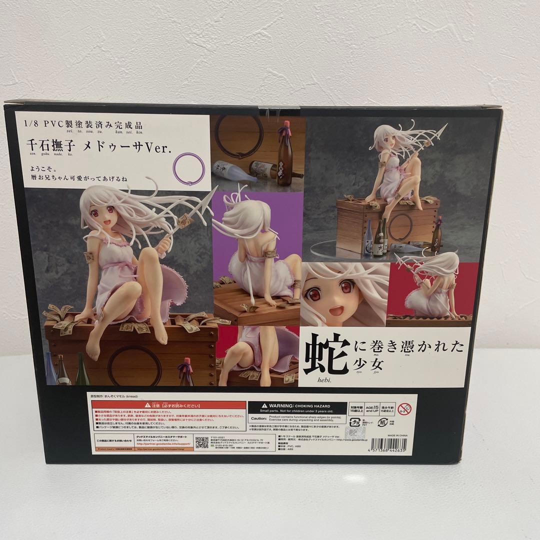 千石撫子 メドゥーサVer. GOODSMILECOMPANY