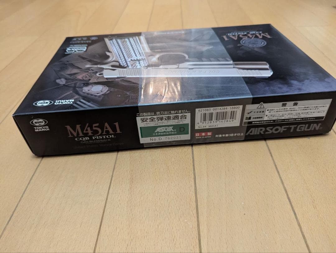 【未開封品】東京マルイ M45A1 (18歳以上ガスブローバックガン)