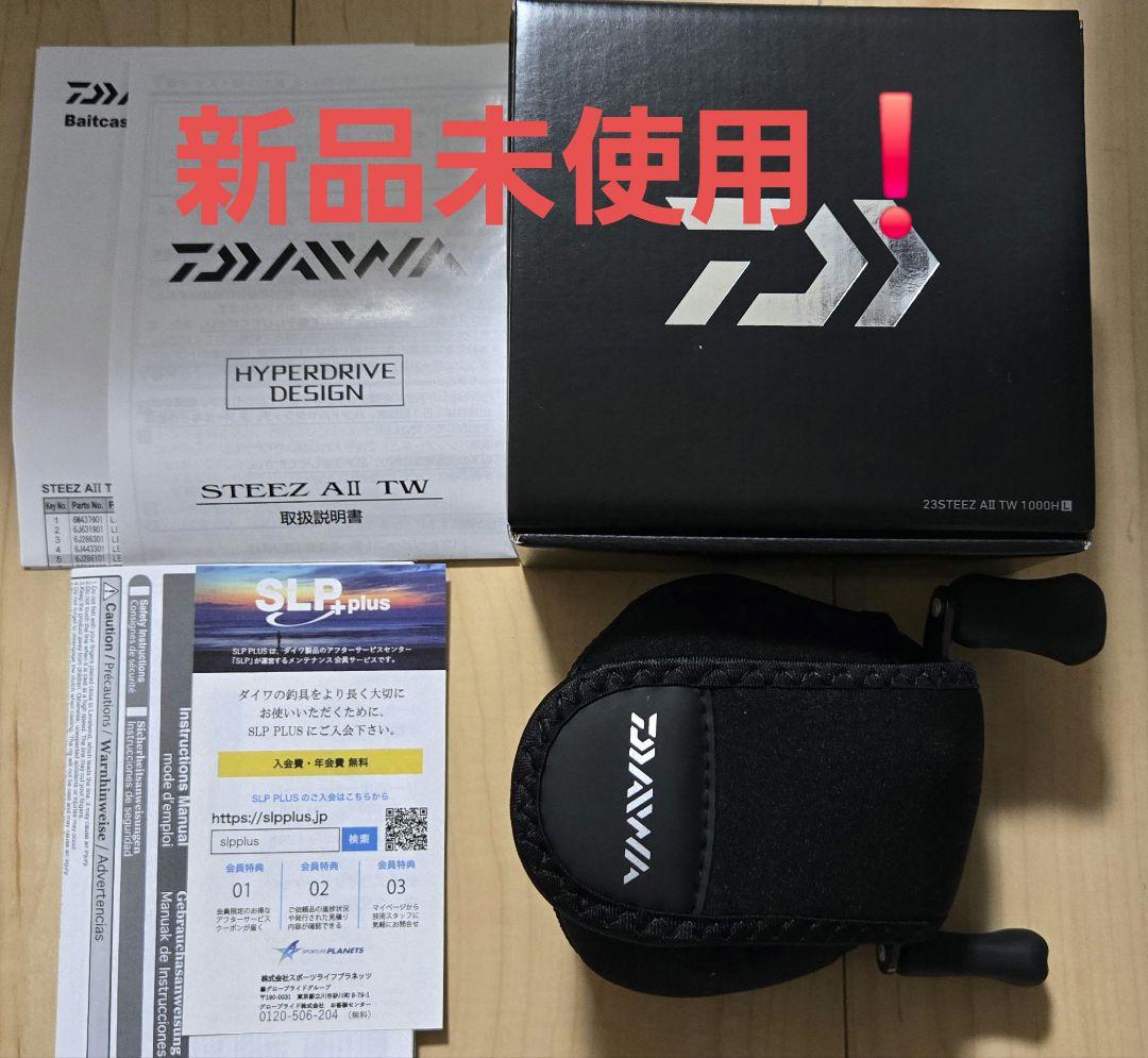 ダイワ 23 スティーズA2 TW 1000HL