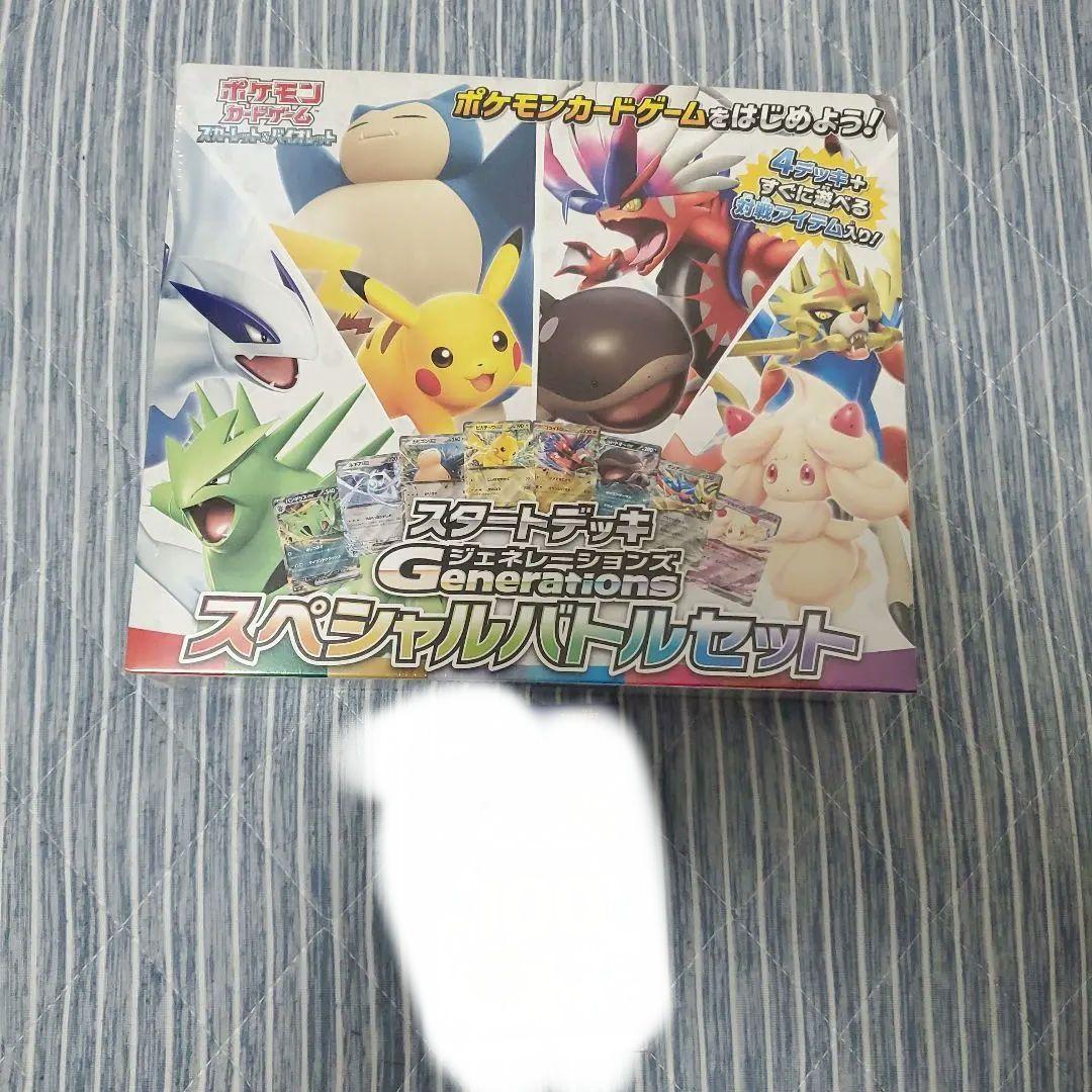 ポケモンカードゲームスペシャルバトルセット